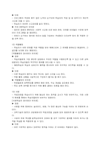 [실기교육 방법론]교육방법 및 교육 보조매체의 유형별 장단점 및 활용상의 유의점-7