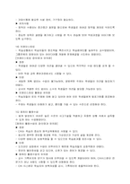 [실기교육 방법론]교육방법 및 교육 보조매체의 유형별 장단점 및 활용상의 유의점-8