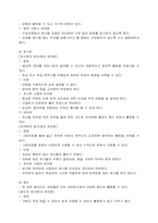 [실기교육 방법론]교육방법 및 교육 보조매체의 유형별 장단점 및 활용상의 유의점-11