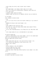 [실기교육 방법론]교육방법 및 교육 보조매체의 유형별 장단점 및 활용상의 유의점-12