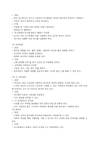 [실기교육 방법론]교육방법 및 교육 보조매체의 유형별 장단점 및 활용상의 유의점-13
