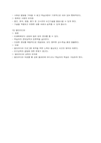 [실기교육 방법론]교육방법 및 교육 보조매체의 유형별 장단점 및 활용상의 유의점-14