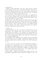 대중매체와 사회-2