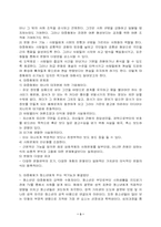 대중매체와 사회-3