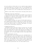 대중매체와 사회-4