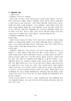 대중매체와 사회-5