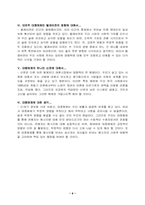 대중매체와 사회-6