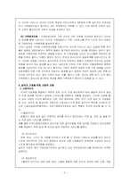 [가족복지] 실직자가정의 자원탐색을 통한 대처방안-7