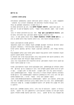[사회문제론] 성매매 실태와 대책-2