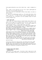 [사회문제론] 성매매 실태와 대책-3