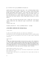 [사회문제론] 성매매 실태와 대책-5