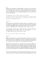 [사회문제론] 성매매 실태와 대책-6