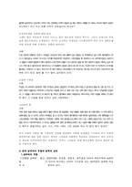 [사회문제론] 성매매 실태와 대책-7