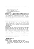 [사회문제론] 성매매 실태와 대책-8