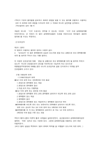 [사회문제론] 성매매 실태와 대책-9