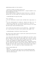 [사회문제론] 성매매 실태와 대책-10