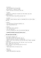 [사회문제론] 성매매 실태와 대책-11