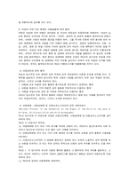 [사회문제론] 성매매 실태와 대책-13