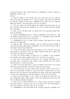 [사회문제론] 성매매 실태와 대책-15