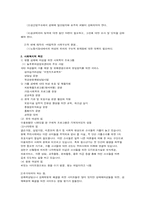 [사회문제론] 성매매 실태와 대책-17