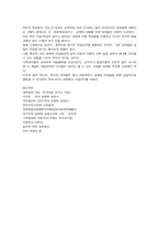 [사회문제론] 성매매 실태와 대책-18