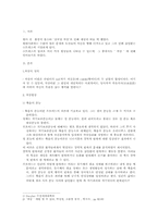 [사회문제론] 스트레스에 따른 자살현상-2