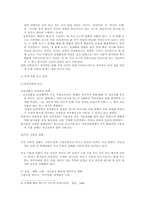 [사회문제론] 스트레스에 따른 자살현상-4