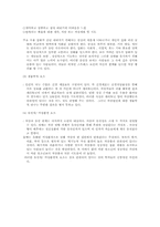 [사회문제론] 스트레스에 따른 자살현상-5