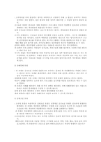[사회문제론] 스트레스에 따른 자살현상-7