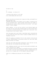 [사회문제론] 스트레스에 따른 자살현상-9