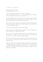 [사회문제론] 스트레스에 따른 자살현상-10