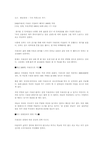 [사회문제론] 스트레스에 따른 자살현상-11