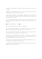 [사회문제론] 스트레스에 따른 자살현상-12