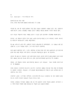 [사회문제론] 스트레스에 따른 자살현상-14