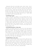 [사회문제론] 아내학대문제 및 대안-4