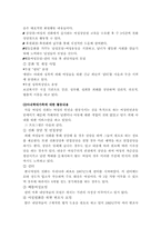 [사회문제론] 아내학대문제 및 대안-13