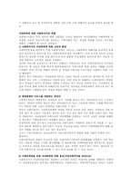[사회문제론] 아내학대문제 및 대안-15