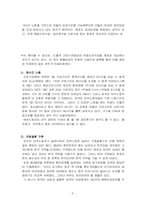 [사회문제론] 이주노동자의 문제점 및 대책-5
