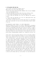 [사회문제론] 이주노동자의 문제점 및 대책-11