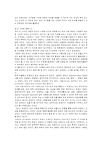 [사회문제론] 장애인이동권에 대하여-5
