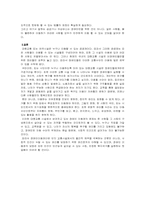 [사회문제론] 장애인이동권에 대하여-7
