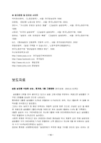 [사회문제론] 청년실업에 대한 해결책 및 대안-14
