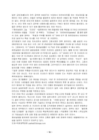 [사회문제론] 청년실업에 대한 해결책 및 대안-16