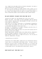 [사회문제론] 청년실업에 대한 해결책 및 대안-20
