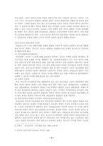 [사회문제론] 청소년스트레스의 특성 및 대책-4