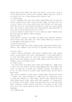 [사회문제론] 청소년스트레스의 특성 및 대책-5