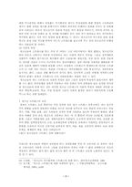 [사회문제론] 청소년스트레스의 특성 및 대책-7