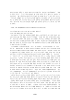 [사회문제론] 청소년스트레스의 특성 및 대책-11