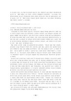 [사회문제론] 청소년스트레스의 특성 및 대책-12