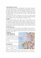 [사회문제론] 환경문제 및 대안-7